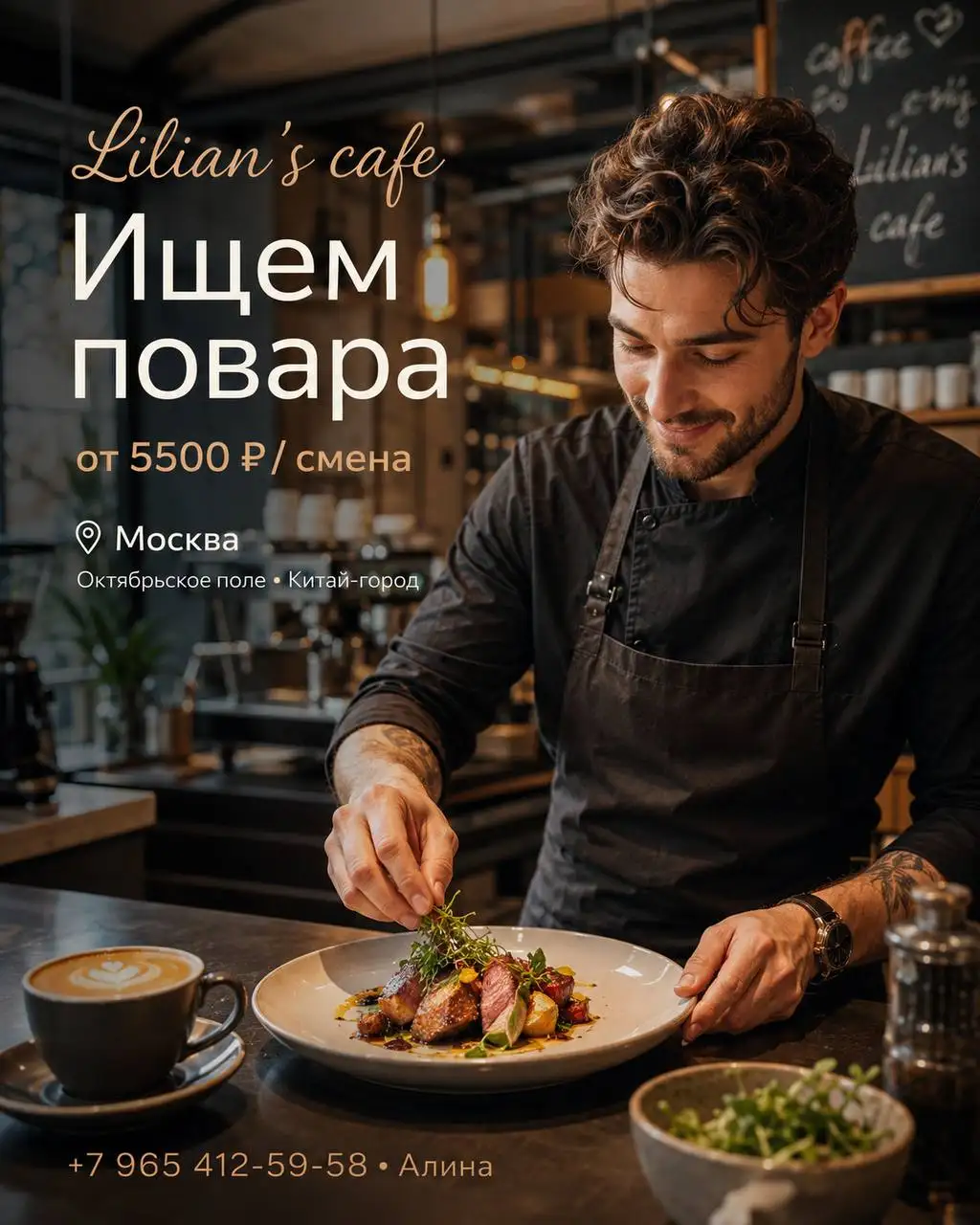 Вакансия повара - Работа в Москва