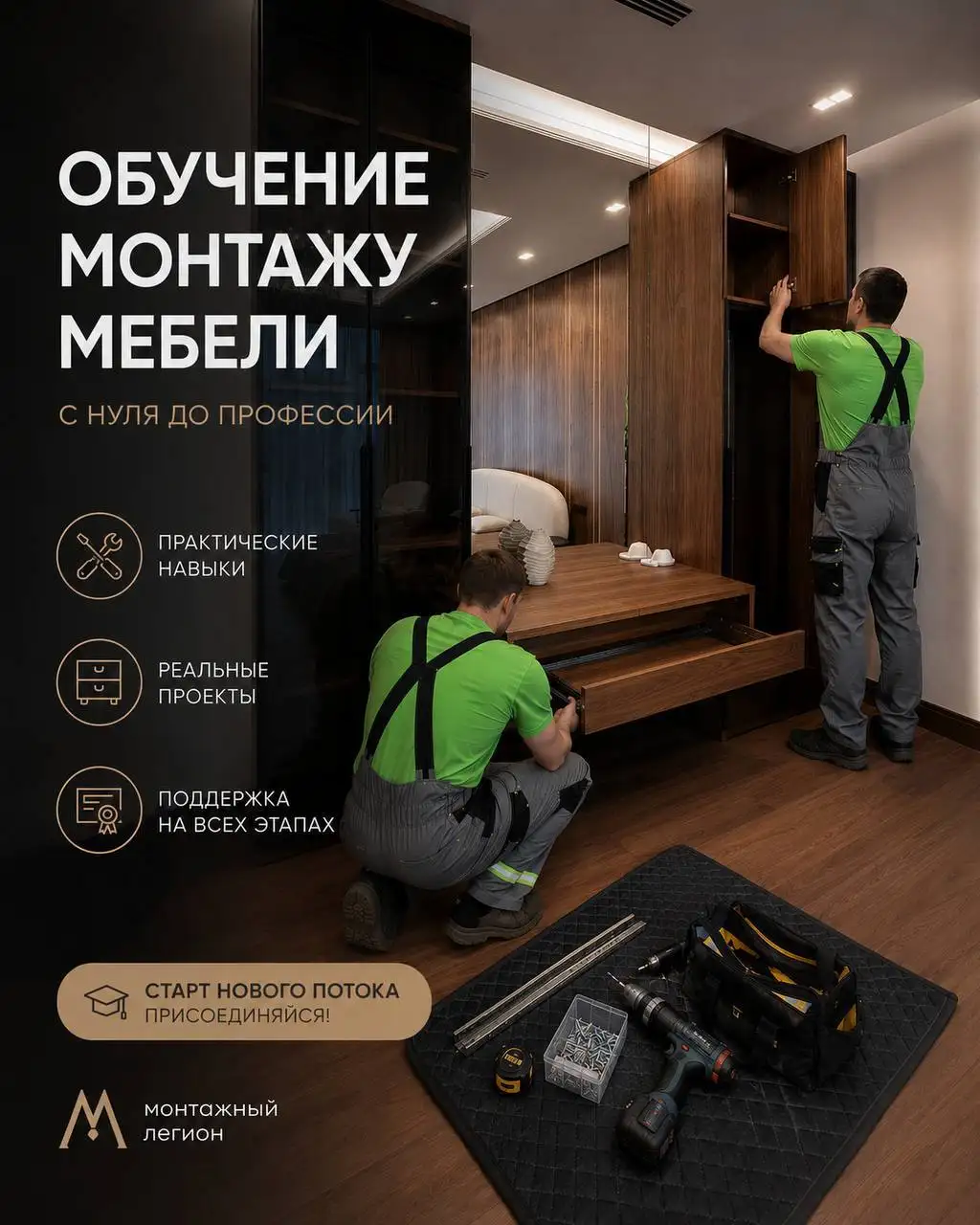 Ученик монтажника и сборщика мебели - Плотники и столяры (Работа) в Москва