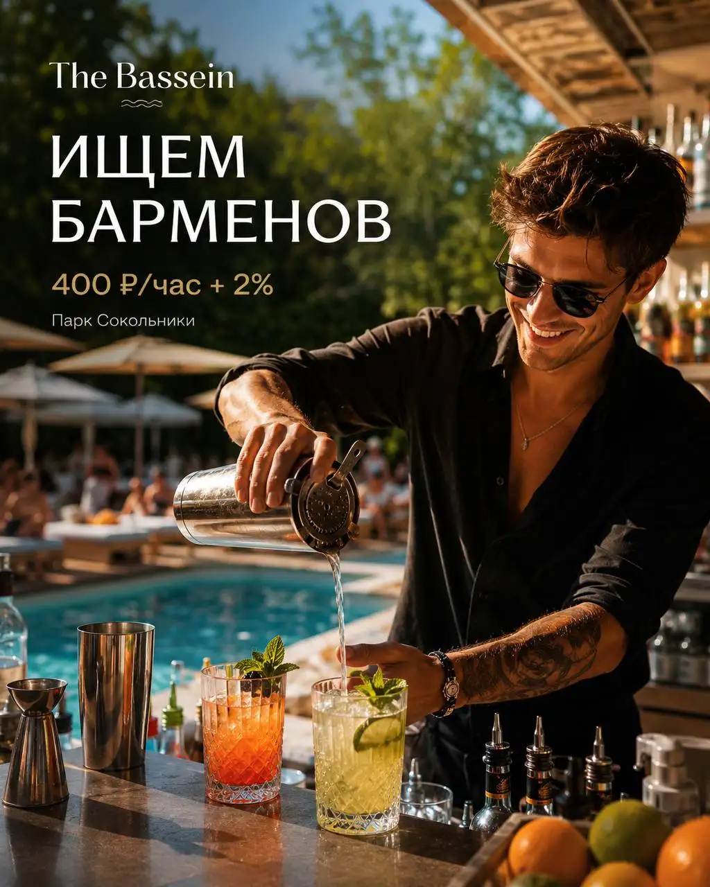 Вакансия бармена в ресторане The Bassein - Рестораны/Кафе (Работа) в Москва