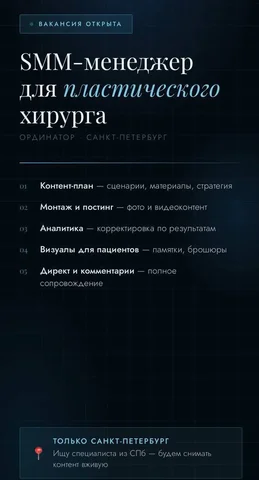SMM-менеджер - Сельское хозяйство в Санкт-Петербург