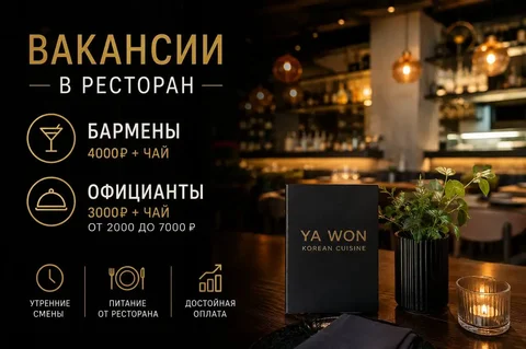 Официант и бармен в Москве - курьер, сборщик в Москва