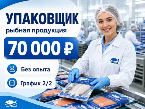 Упаковщик - Строительство и отделка в Москва