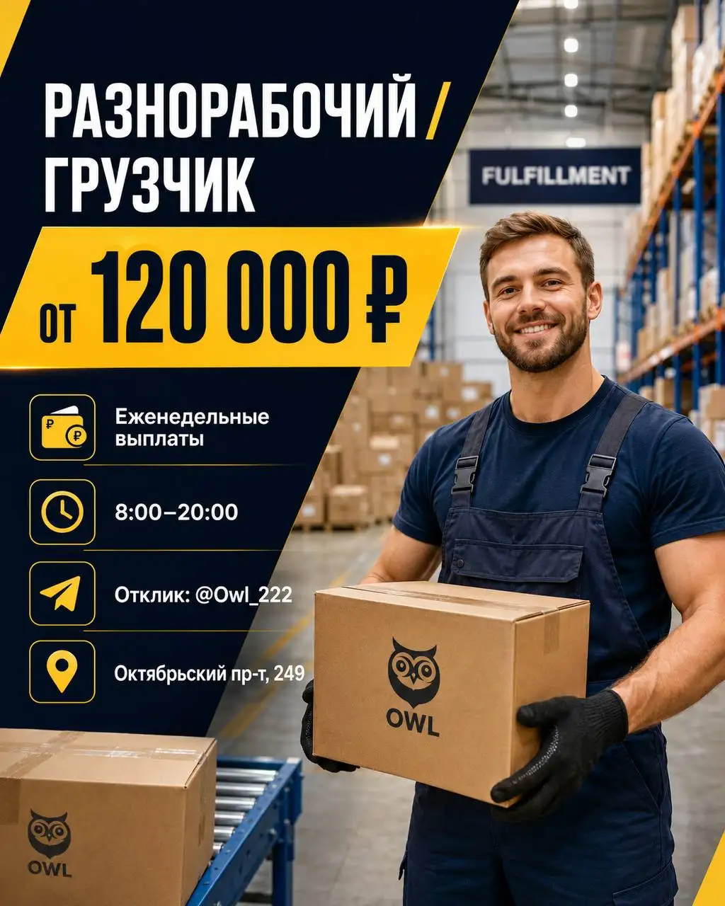 Вакансии разнорабочего и грузчика - Грузчик, разнорабочий (Работа) в Октябрьский