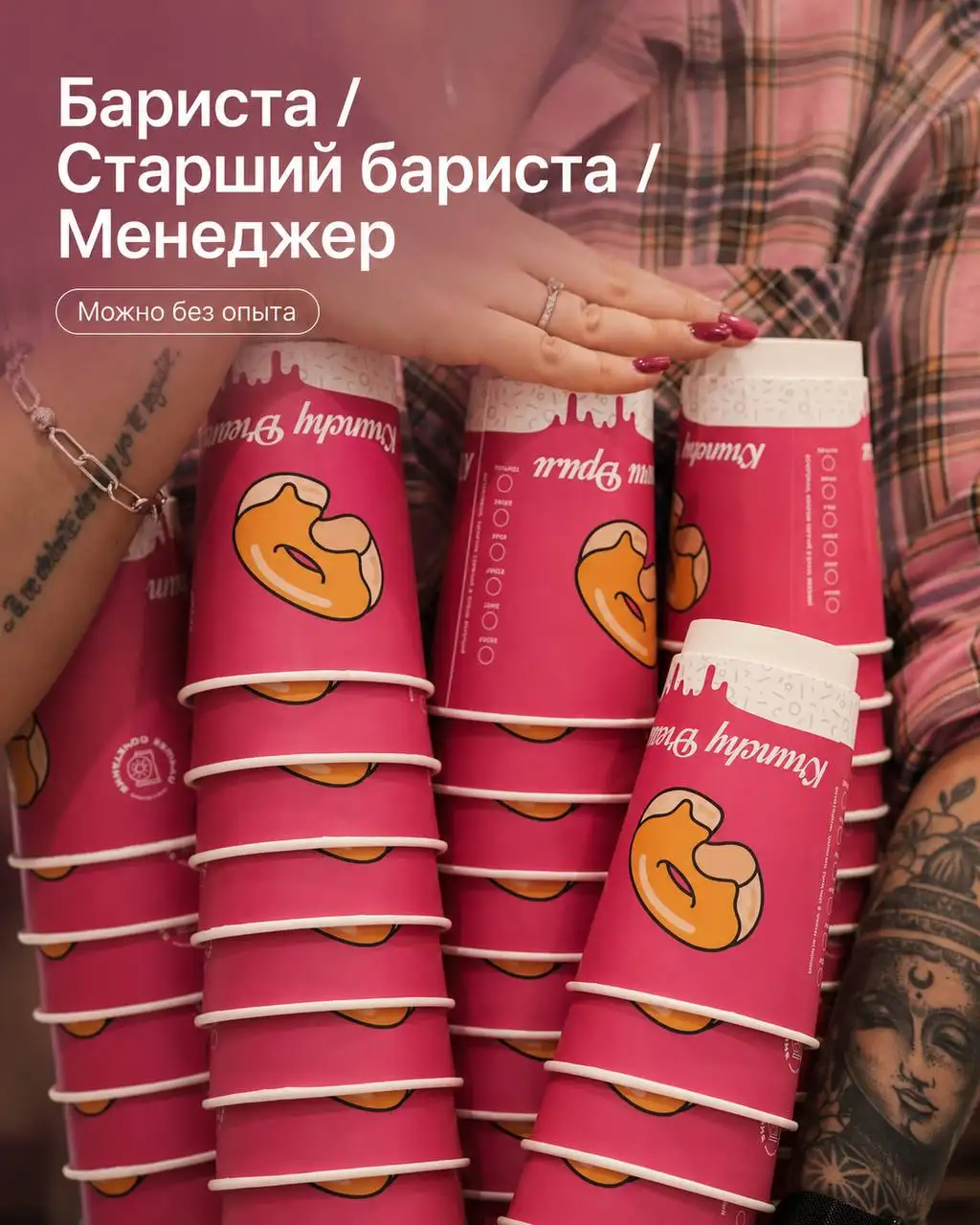 Вакансии в Кранчи Дрим - Общественное питание (Работа) в Москва