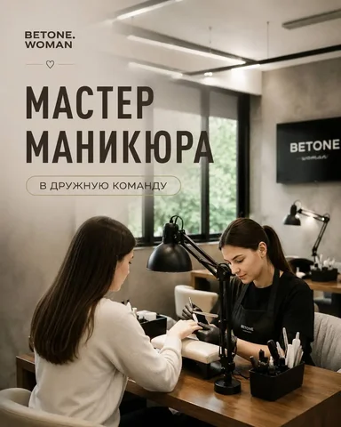 Мастер маникюра - Сушист в Москва