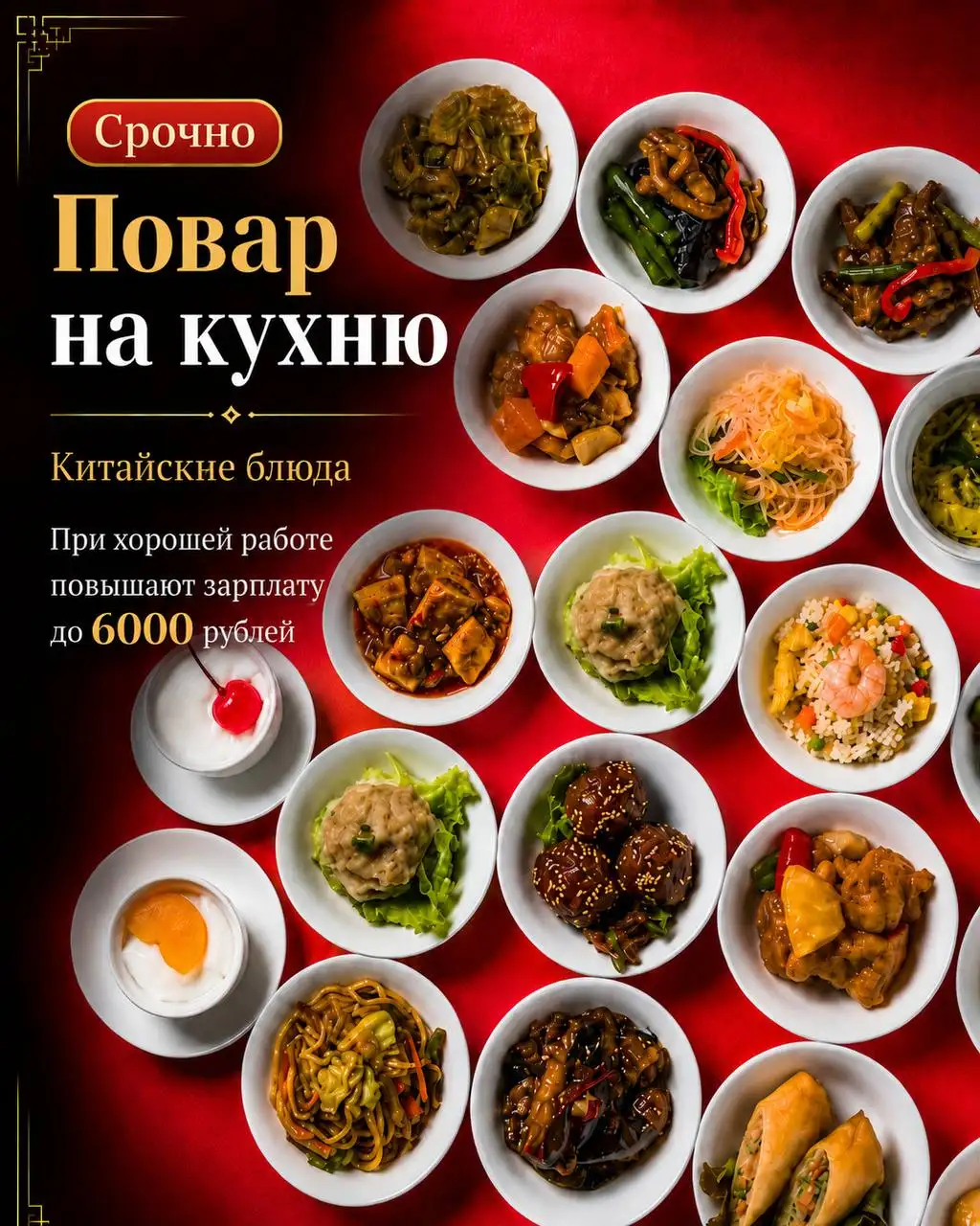 Повар на кухню (срочно) - Повар (Работа) в Москва