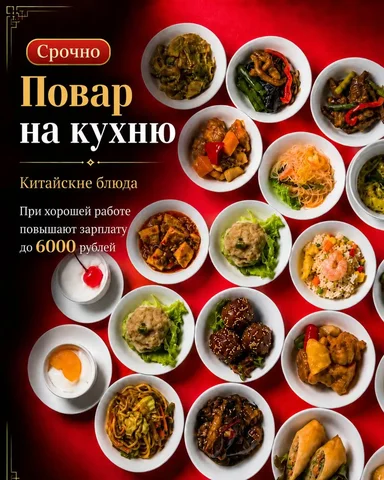 Повар на кухню (срочно) - Повар в Москва