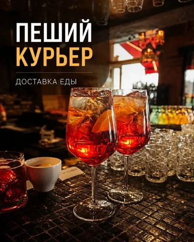 Вакансия пешего курьера в Шербет - Логистика в Москва