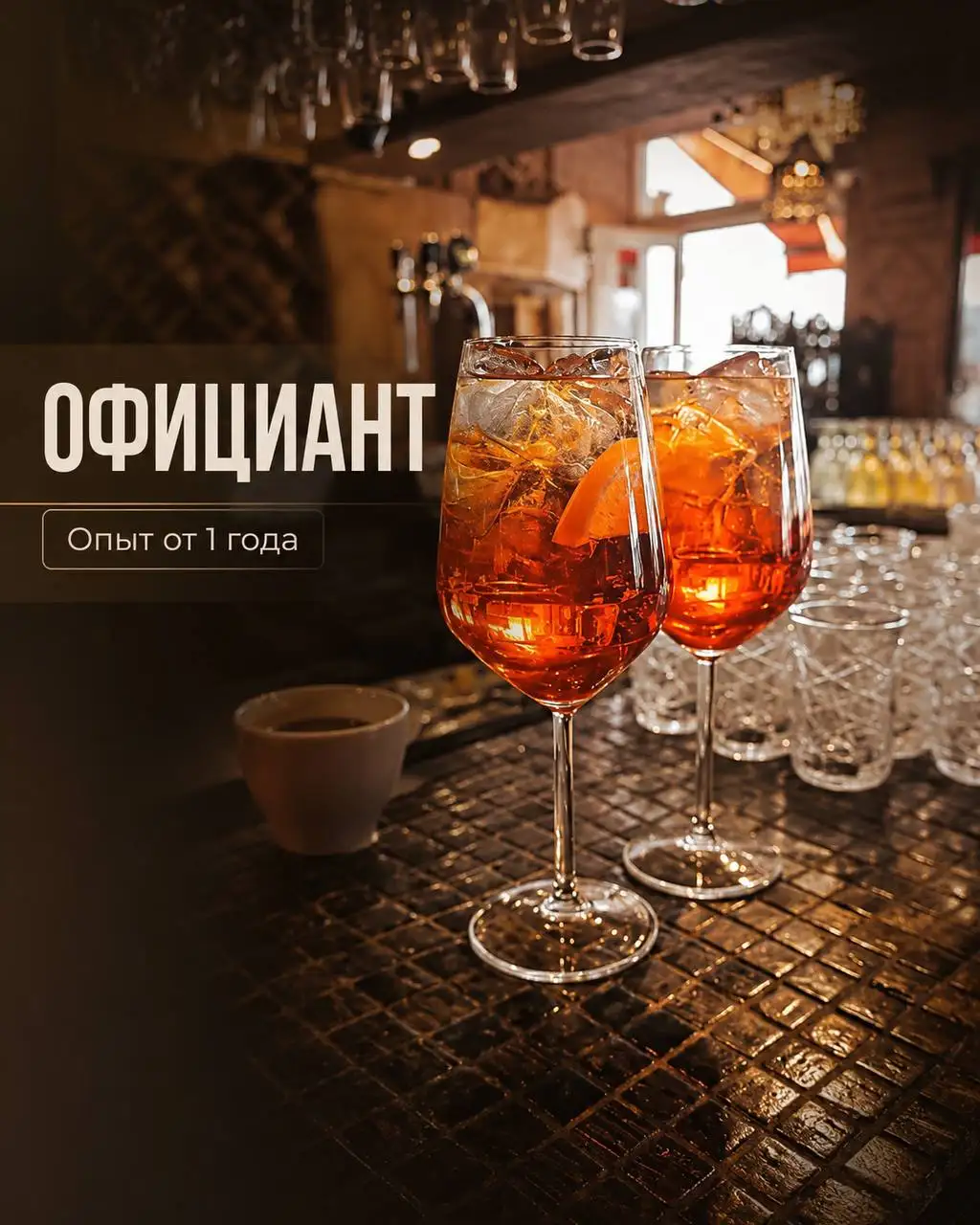 Официант в Шербет - Общественное питание (Работа) в Москва
