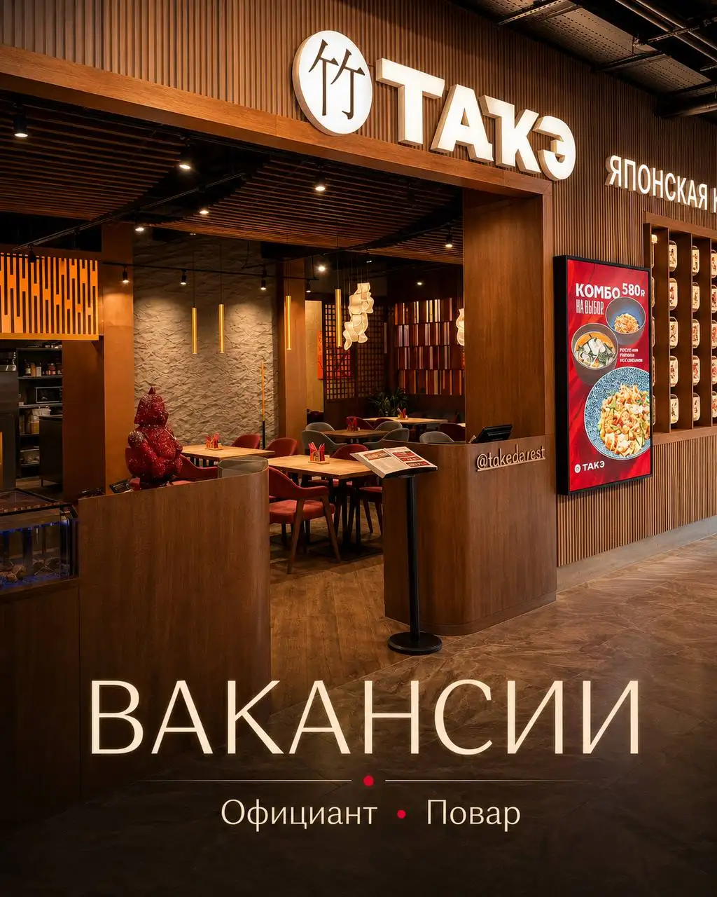 Вакансии в ресторан (официант, повар горячего и холодного цеха) - Рестораны/Кафе (Работа) в Москва