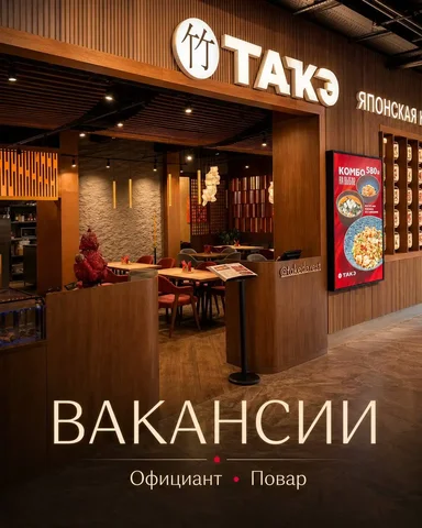 Вакансии в ресторан (официант, повар горячего и холодного цеха) - Логистика в Москва