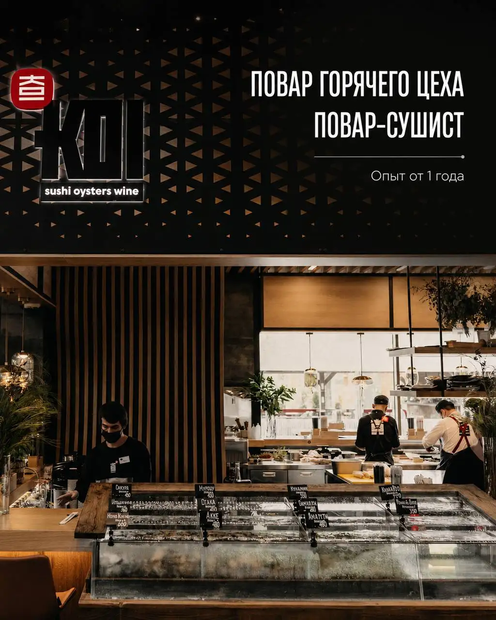 Вакансия повара горячего цеха и сушиста - Работа в Одинцово