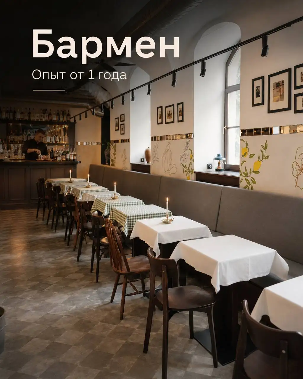 Вакансия бармена - Бармен (Работа) в Москва