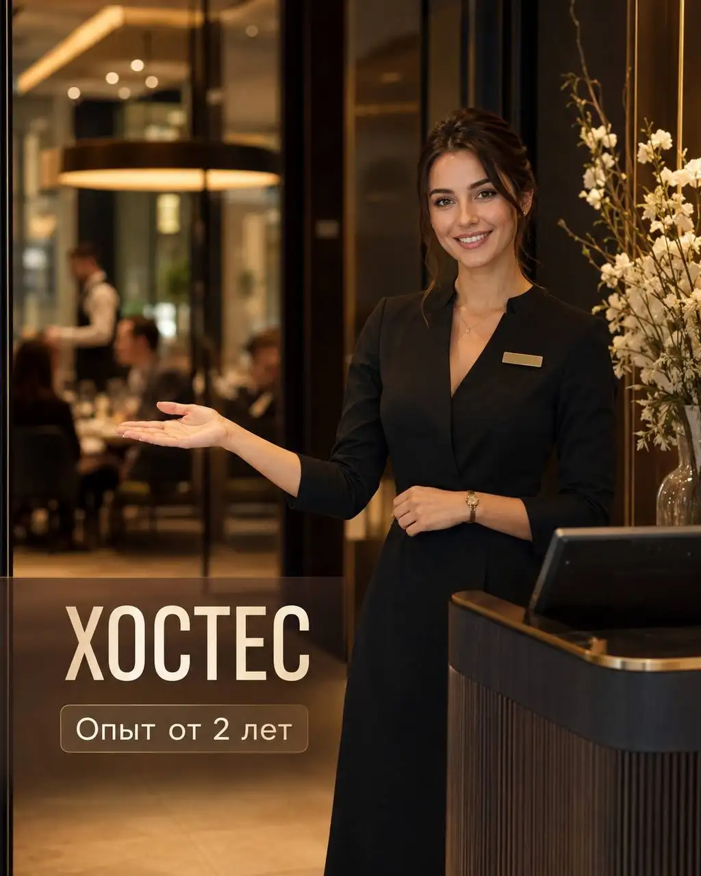 Хостес в NOMO hugga rest - Хостес (Работа) в Москва