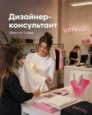 Менеджер шоурума-дизайнер - Работа в Москва