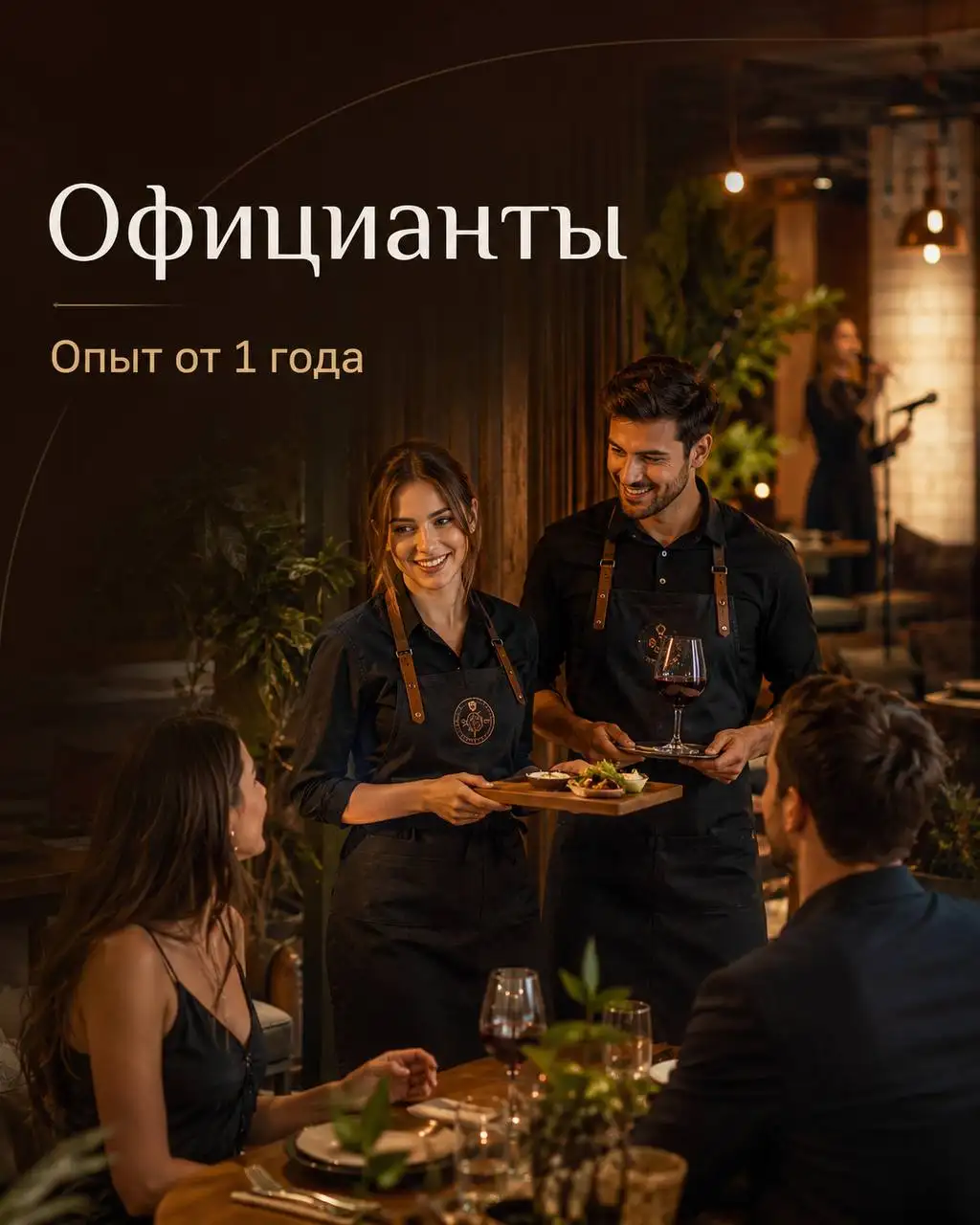 Официант в грузинский ресторан-караоке - Официант (Работа) в Москва