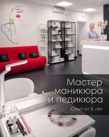 Мастер маникюра и педикюра - Маникюр и педикюр в Москва