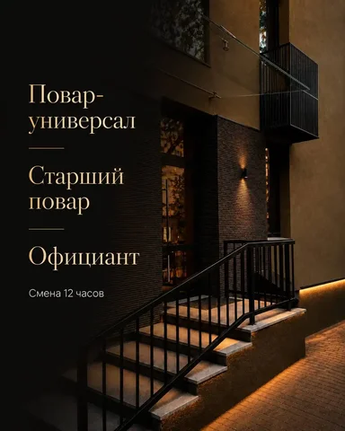 Вакансии в ресторане Соловьи - Маникюр и педикюр в Москва