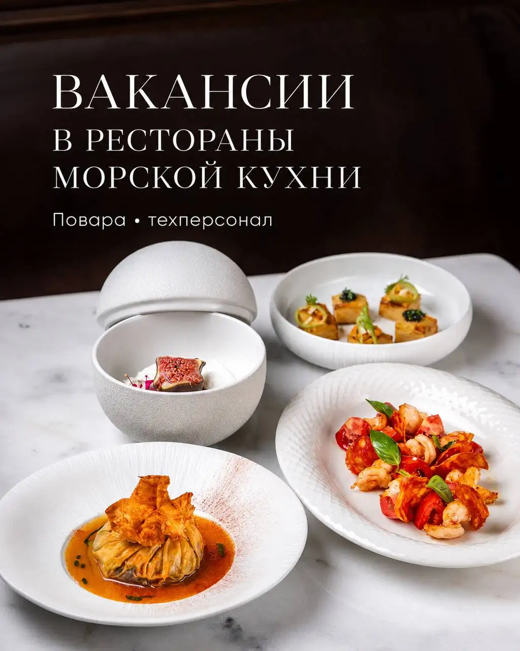 Вакансии в рестораны Москвы от Atlantica Group - Вакансии (Работа) в Москва