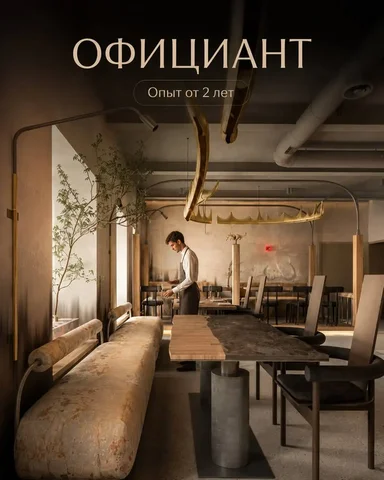 Официант в ресторан Телец - Тунец - Вахта в Москва