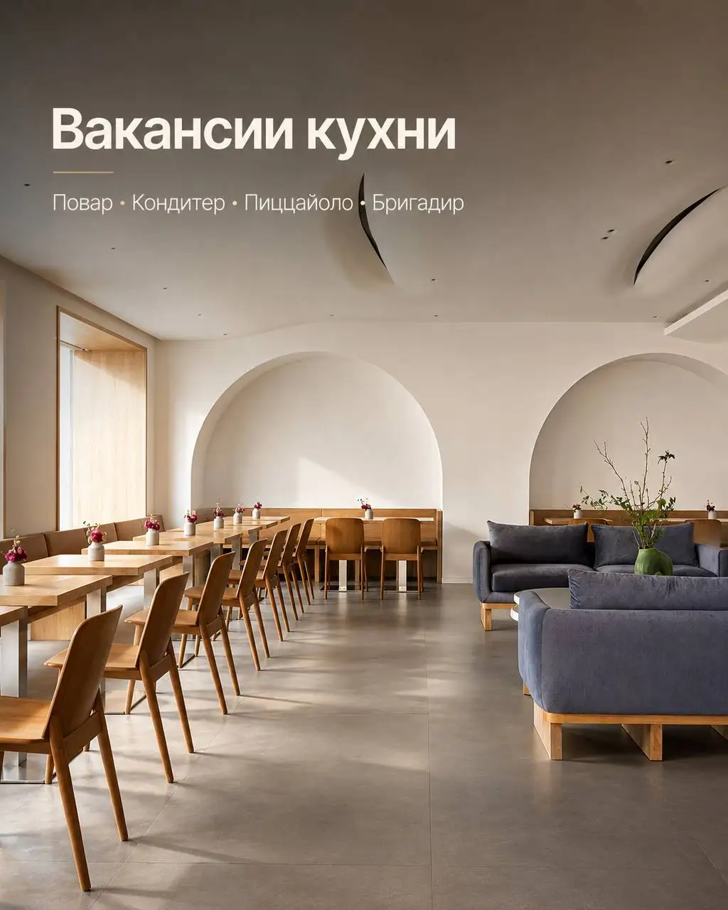 Вакансии в ресторане - Вакансии в общепите (Работа) в Москва