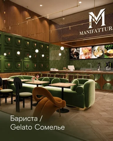 Бариста / Gelato сомелье - Вахта в Москва