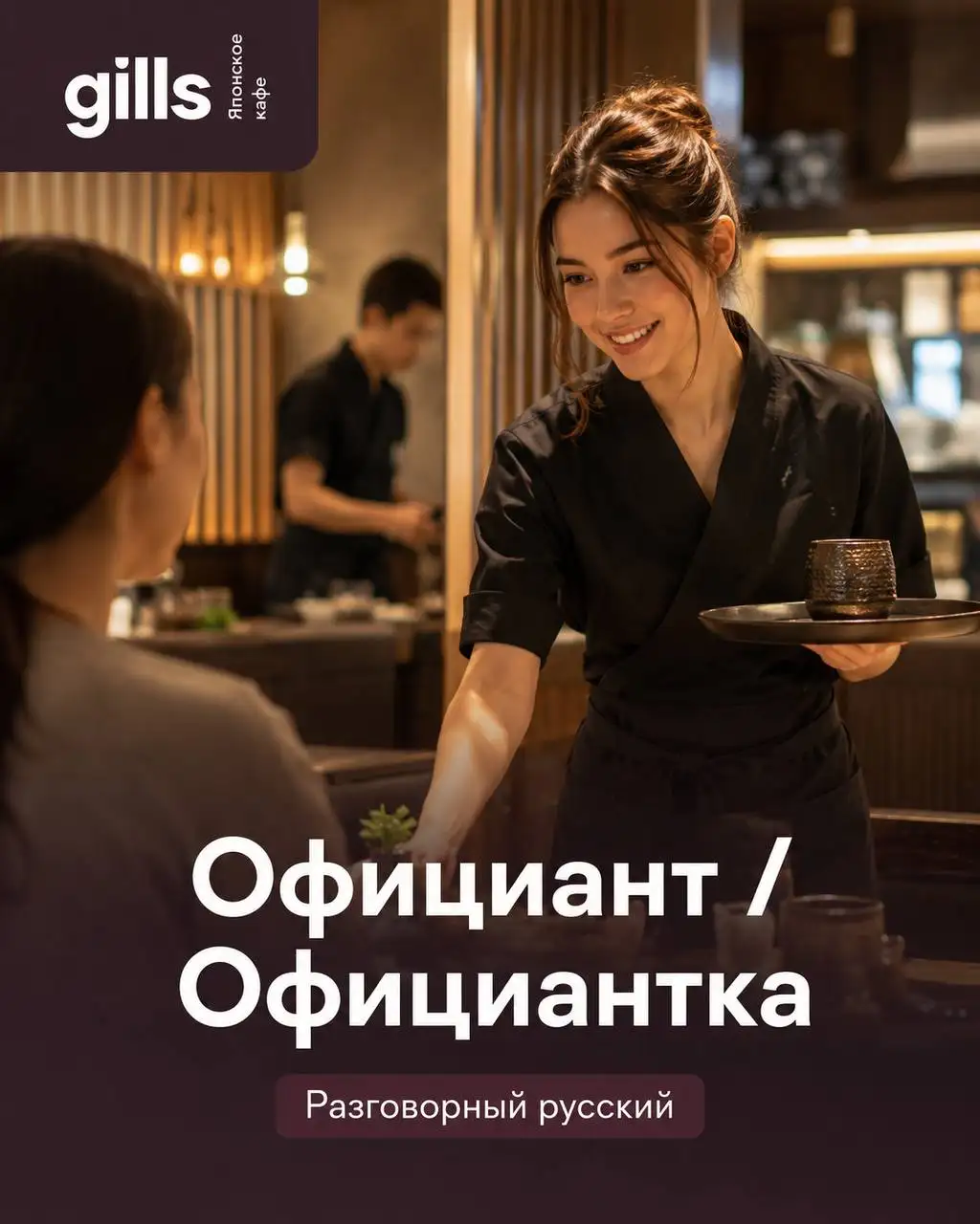 Официант в кафе, м. Тульская - Рестораны/Кафе (Работа) в Москва