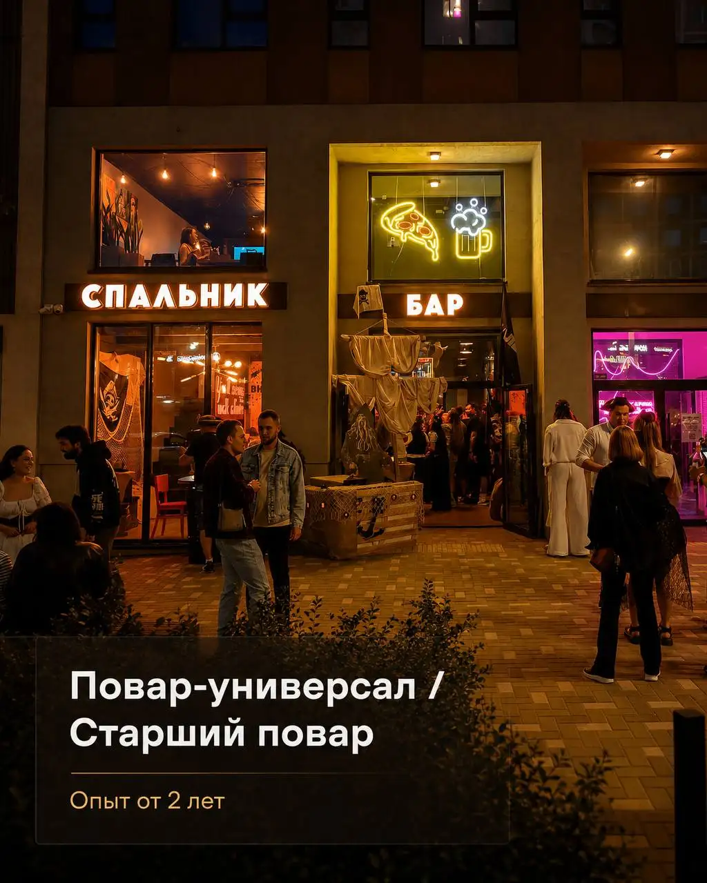Вакансии Повар-универсал и Старший повар - Вакансия (Работа) в Видное