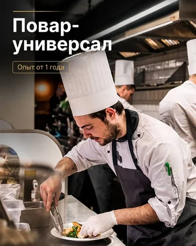 Повар универсал в бар Чиж и Компания - Вахта в Москва