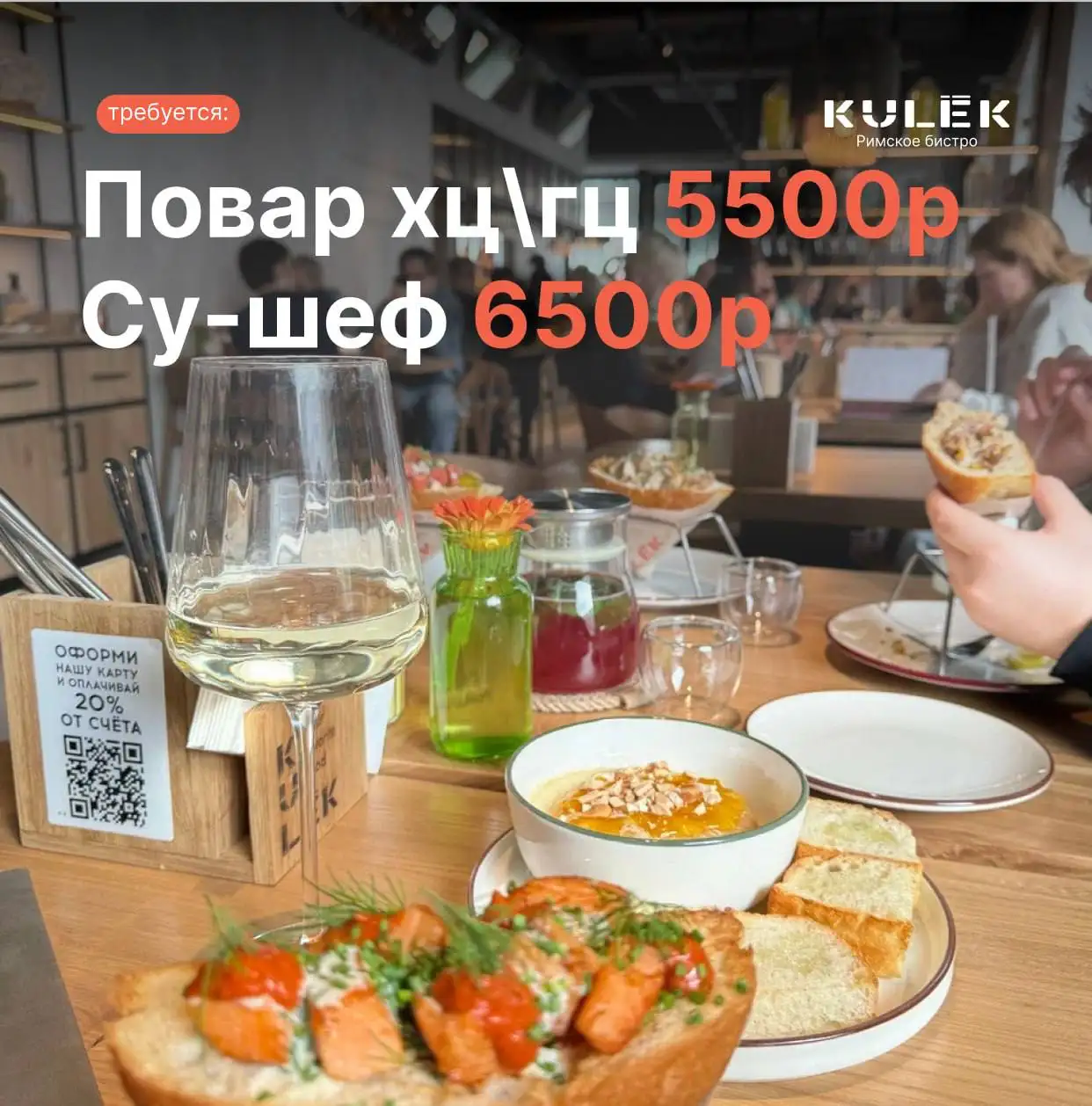 Вакансия повара и су-шефа в Москве - Работа в Москва
