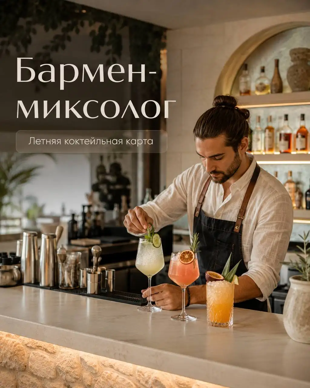 Бармен-миксолог в греческий ресторан - Работа в ресторане/баре (Работа) в Москва