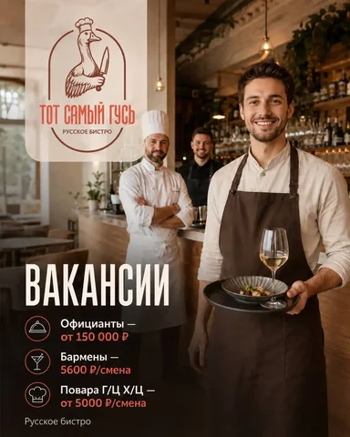 Вакансии: Официант, Бармен, Повар - Официант, Повар, Бармен в Москва