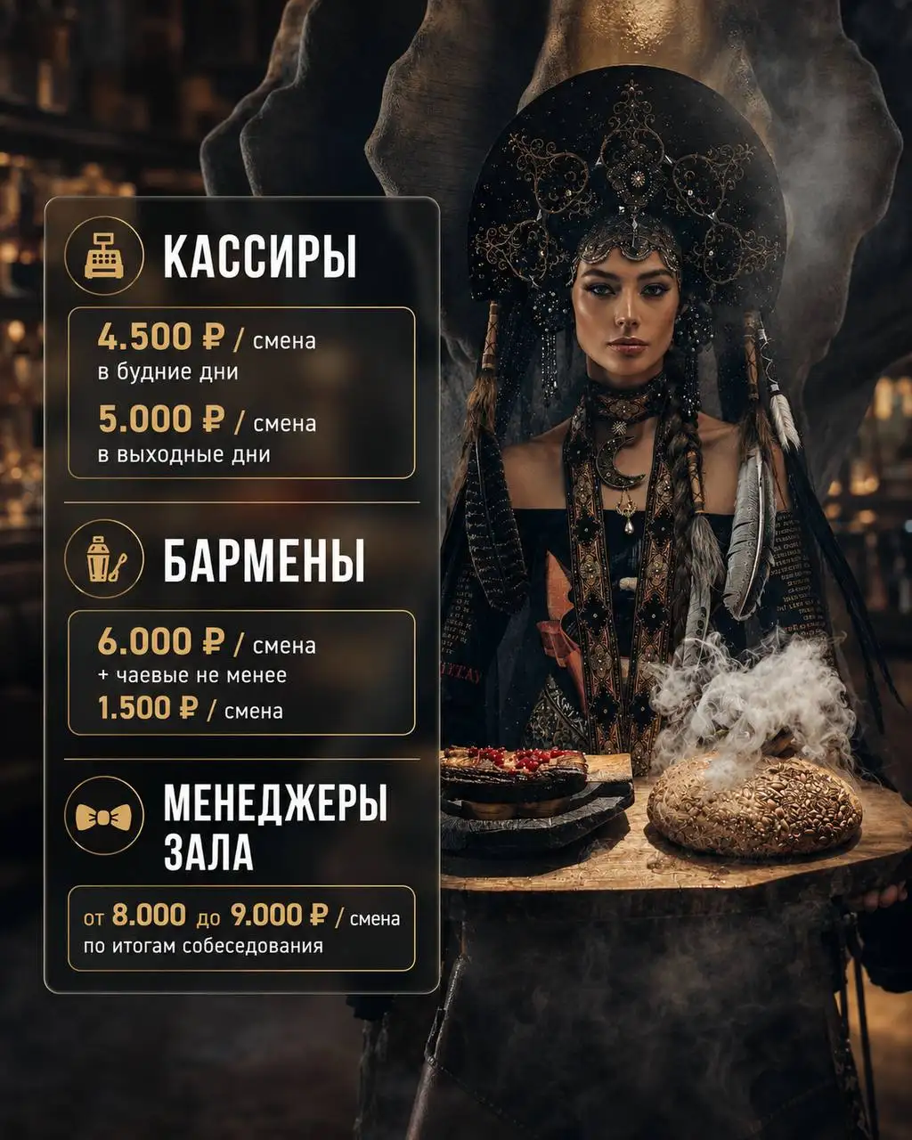 Вакансии в Парке Горького: Кассир, Бармен, Менеджер зала - Вакансии (Работа) в Москва