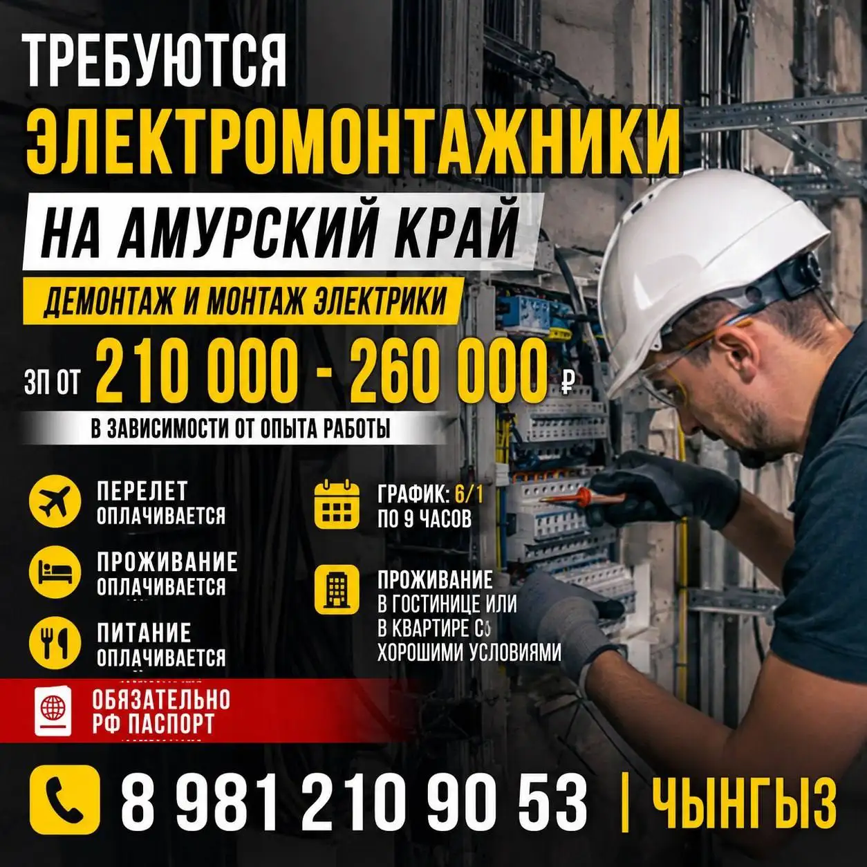 Монтажник - Монтаж (Работа) в Неизвестно
