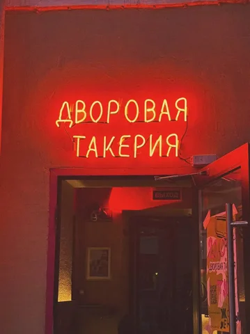Вакансия Бармен-кассир и Повар-универсал в Москве - Горничная в Москва