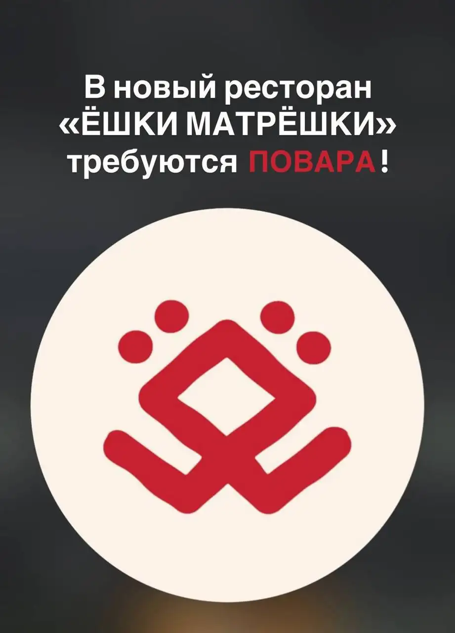 Вакансии: Повар-заготовщик, Помощник повара, Повар холодного цеха - Рестораны, кафе (Работа) в Москва