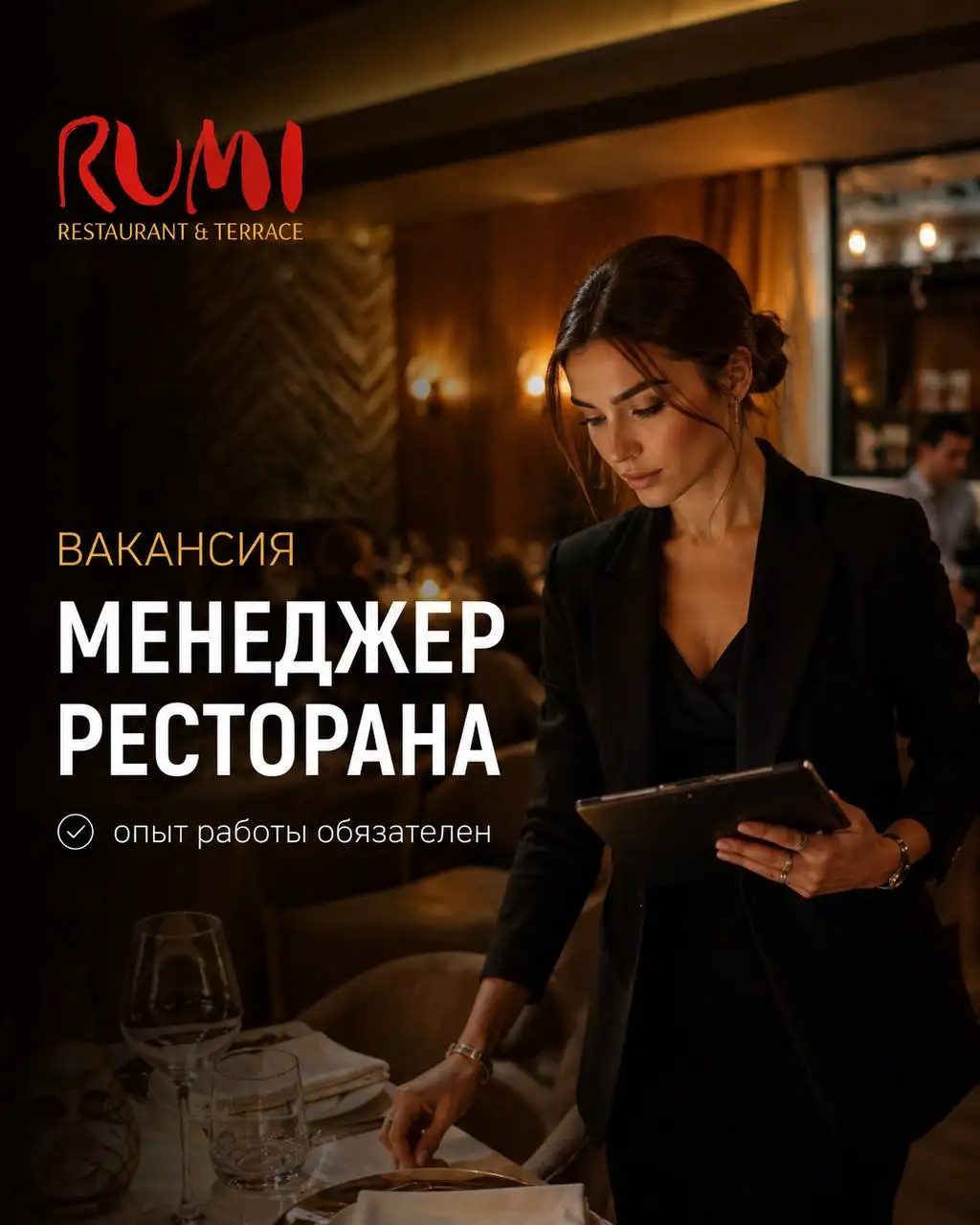 Менеджер ресторана - Рестораны/Кафе (Работа) в Жуковка