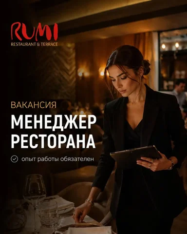 Менеджер ресторана - Вакансии на производстве в Жуковка