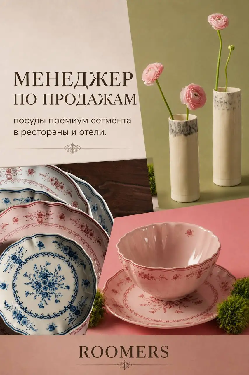 Менеджер по продажам - Работа в Москва