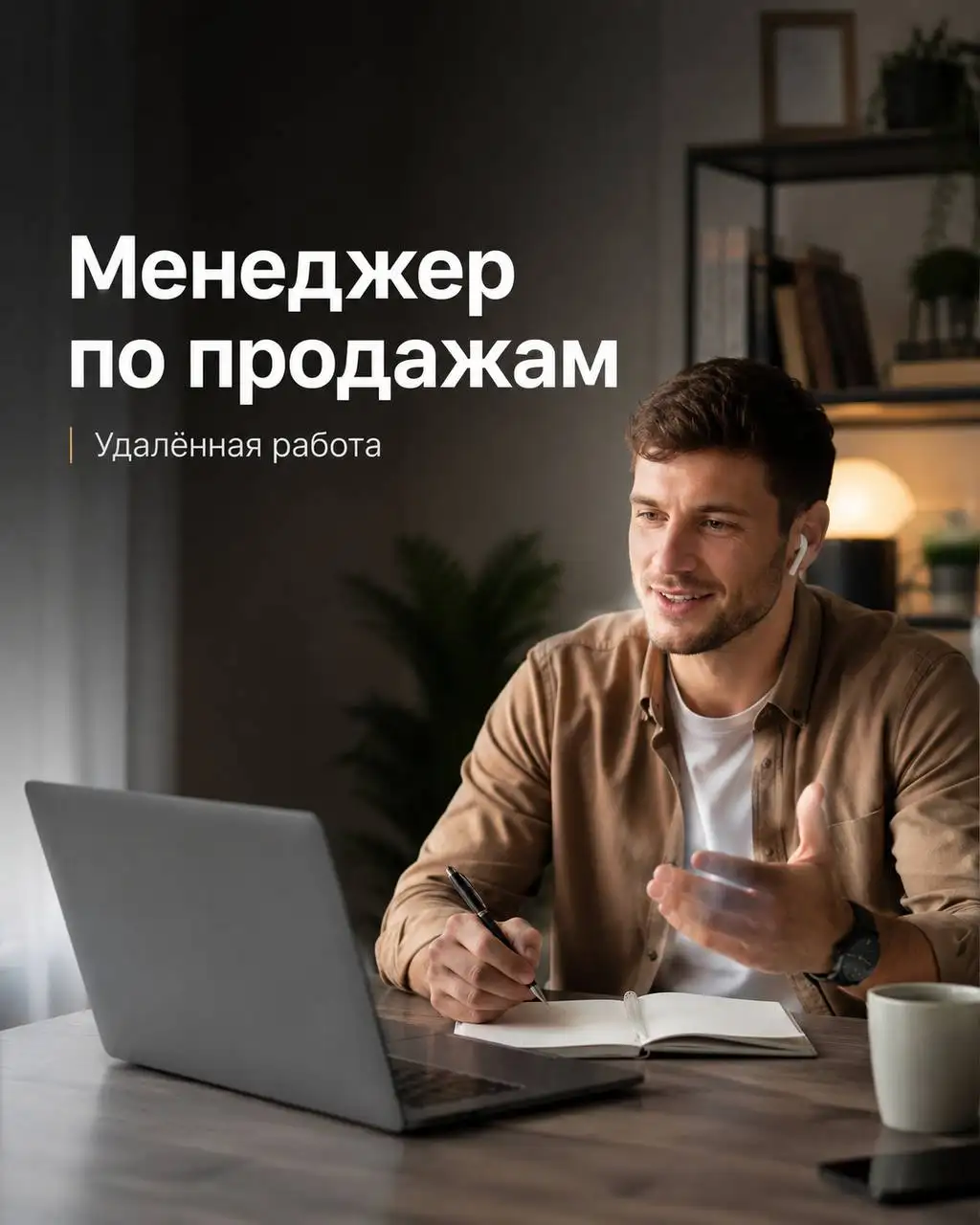 Менеджер по продажам - Менеджер по продажам (Работа) в Москва