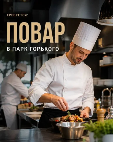 Вакансия повара в Москве - Массажисты в Москва