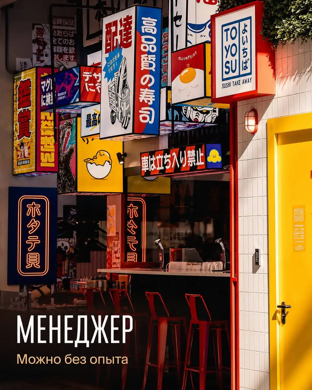 Менеджер в ресторан - Менеджер (Работа) в Москва