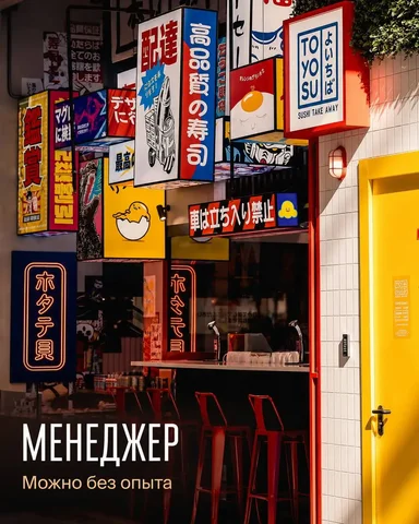 Менеджер в ресторан - Грузчики/разнорабочие в Москва