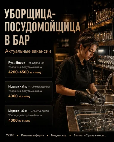 Уборщица-посудомойщица - Грузчики/разнорабочие в Москва