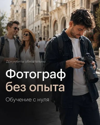 Фотограф - Рестораны, кафе в Москва