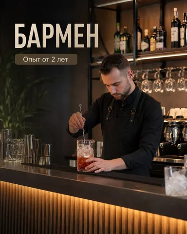 Вакансия бармена - Менеджер по продажам в Москва