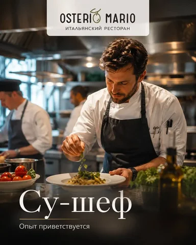Шеф-повар в ресторан - Администратор гостиницы в Москва