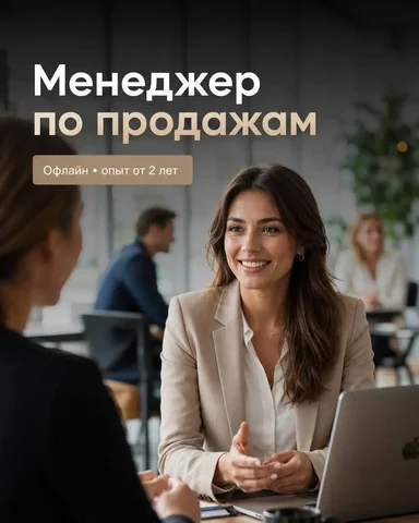 Менеджер по продажам (девушка) - Администратор гостиницы в Москва