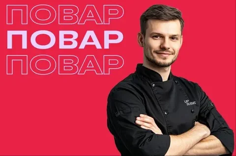 Повар в SUSHI - Администратор гостиницы в Москва