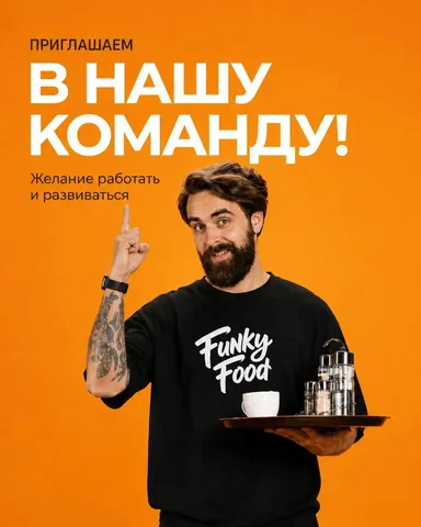 Вакансия официанта - Работа в Москва